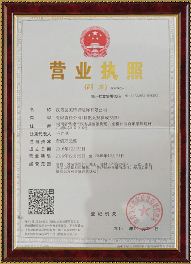 漢壽縣美飾界裝飾有限公司,漢壽縣室內(nèi)設(shè)計,常德家裝設(shè)計,裝修設(shè)計公司,KTV裝修,健身房設(shè)計,酒店裝修設(shè)計